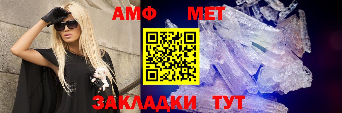 АМФЕТАМИН  Вход с VPN  Севастополь  АМФЕТАМИН 98% 