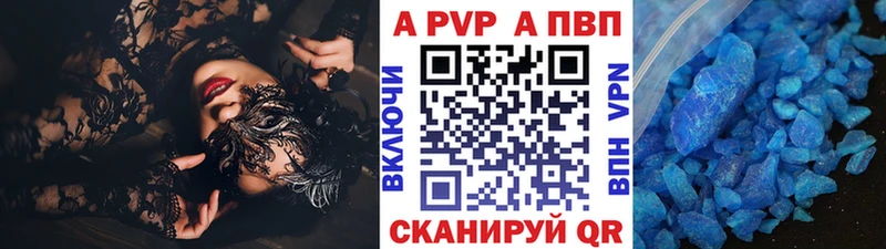 Альфа ПВП мука  Севастополь 