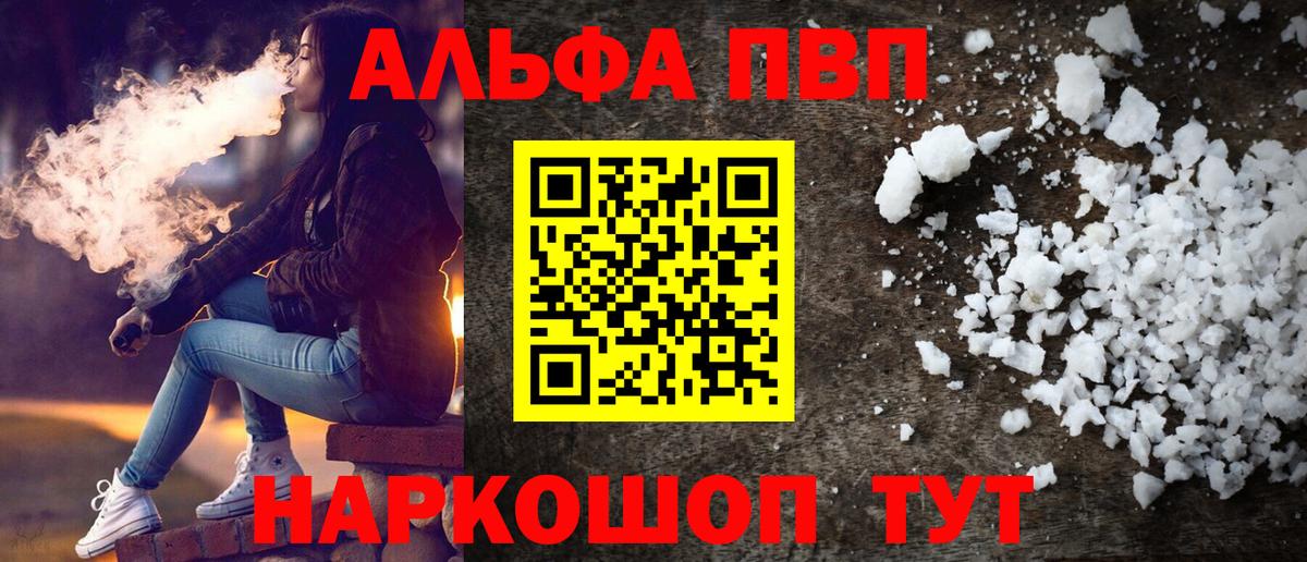 Альфа ПВП VHQ  Вход с VPN  Севастополь  A-PVP  Альфа ПВП СК 