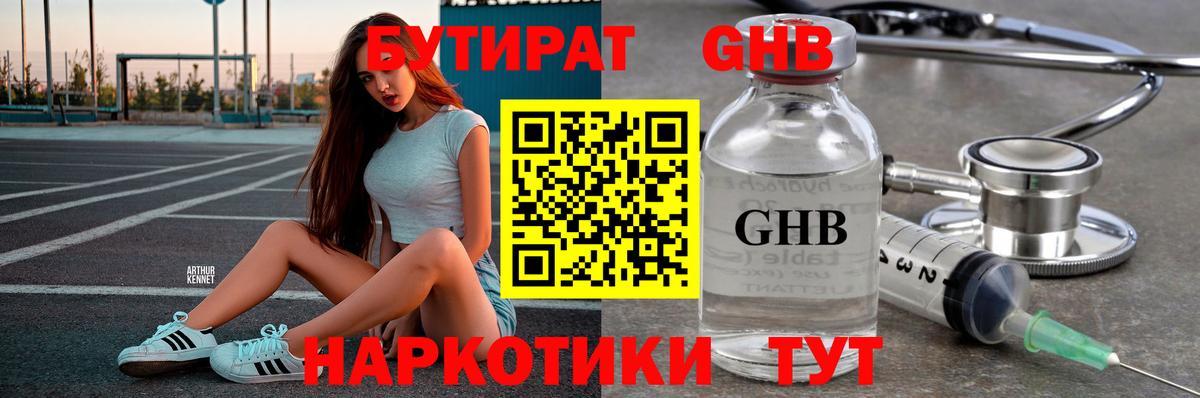 Севастополь  БУТИРАТ BDO  Вход с VPN 