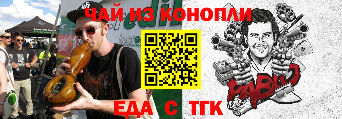 Canna-Cookies марихуана  Вход с VPN  Севастополь 