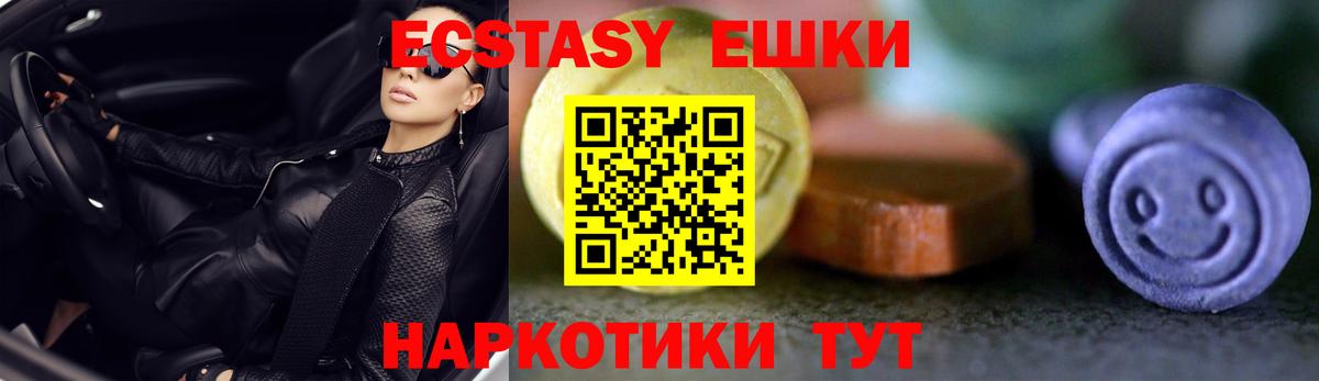 Севастополь  Ecstasy Philipp Plein  Вход с VPN  ЭКСТАЗИ  ЭКСТАЗИ Cube 