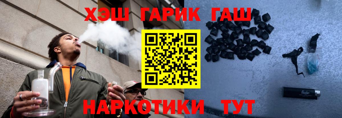 ГАШ hashish Севастополь