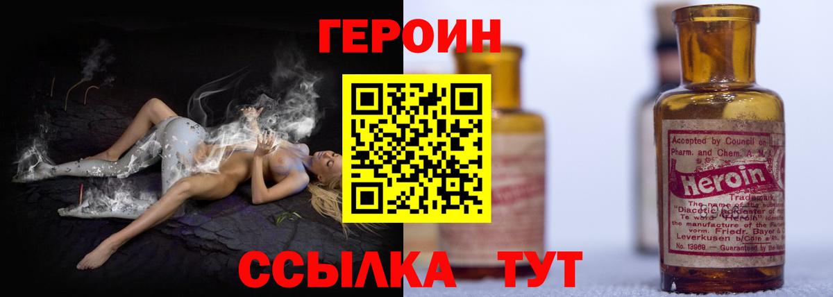 ГЕРОИН герыч  Вход с VPN  Севастополь 