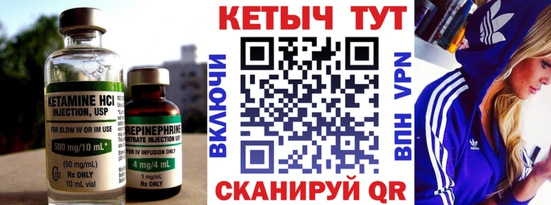 КЕТАМИН VHQ  Севастополь 