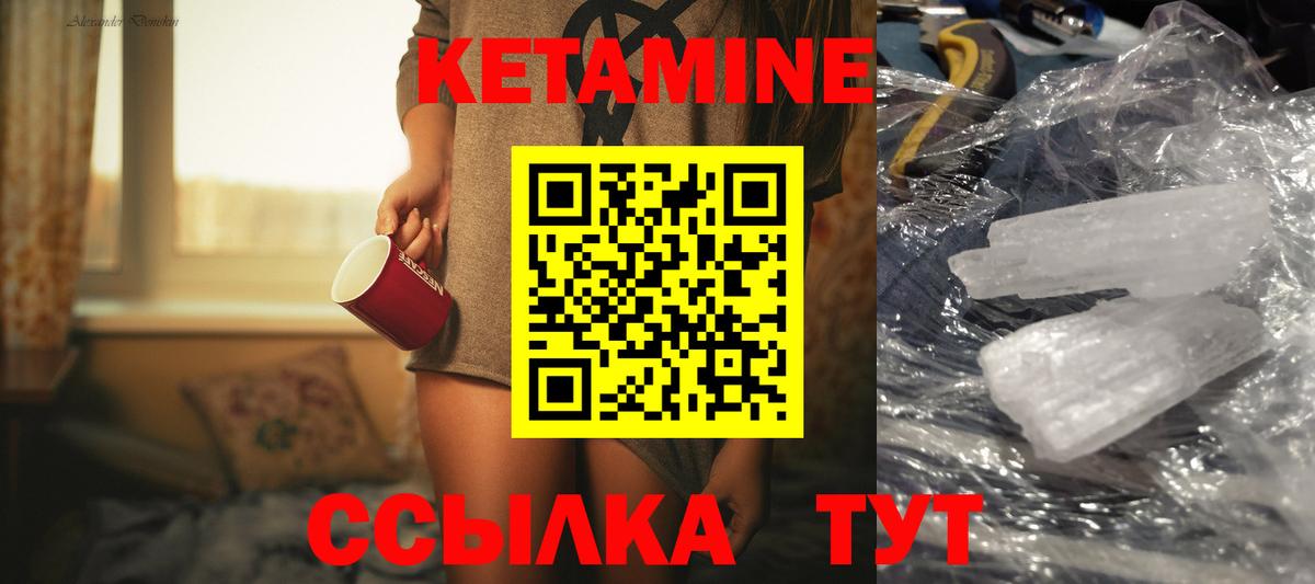 КЕТАМИН VHQ  Вход с VPN  Севастополь  КЕТАМИН ketamine 