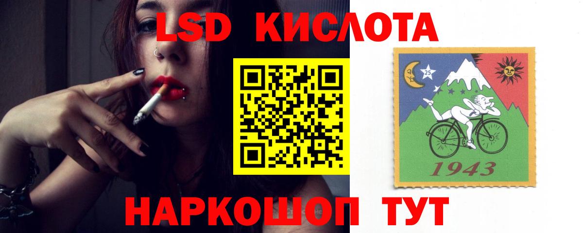 Лсд 25 экстази кислота  mega ССЫЛКА  Вход с VPN  Севастополь  Лсд 25 экстази кислота 