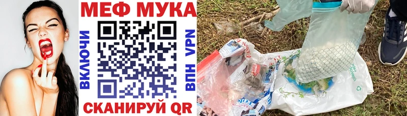 ссылка на мегу сайт  Севастополь  Мефедрон мяу мяу  хочу наркоту 