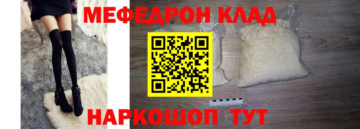 МЕФ Севастополь