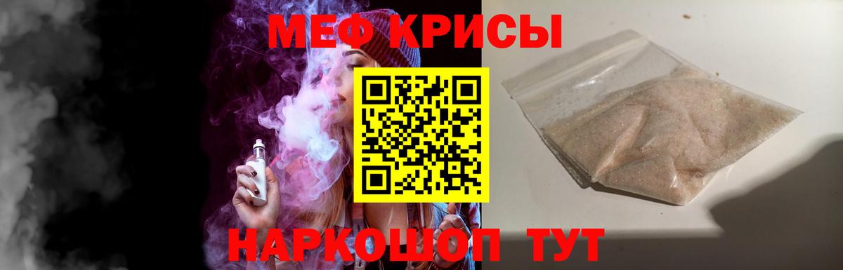 Севастополь  МЯУ-МЯУ  Вход с VPN  купить наркотики цена  МЕФ кристаллы  Меф 
