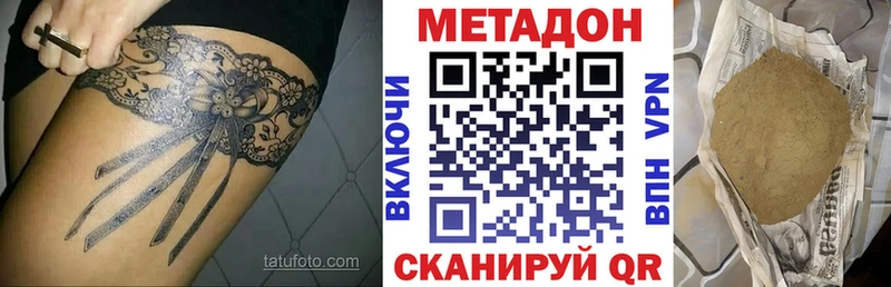 МЕТАДОН кристалл  мега ссылки  Севастополь  наркошоп 