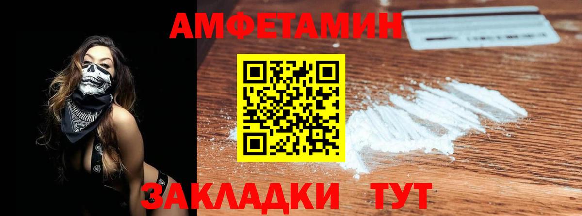 Первитин винт Севастополь