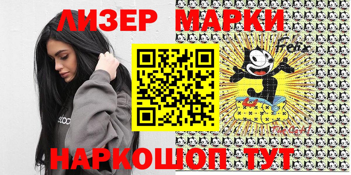 Марки N-bome 1,5мг  Марки N-bome 1,5мг  Марки NBOMe  Вход с VPN  Севастополь 