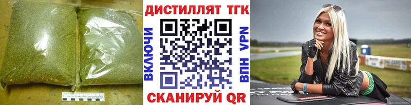 Дистиллят ТГК жижа Севастополь
