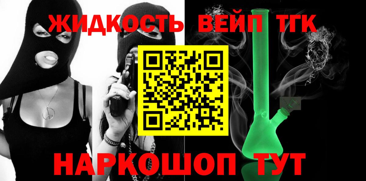ТГК концентрат Севастополь