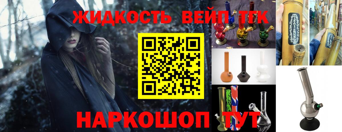 сколько стоит  Дистиллят ТГК вейп с тгк  Вход с VPN  Севастополь 
